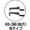 63-3B スナップリングプライヤー(軸用) TRUSCO 08382491