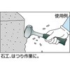 TOP-11SH 一体型石頭ハンマー TRUSCO 08384722