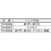 TH-9008 ヘッド交換式ハンマーセット TRUSCO 08384853