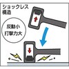 ATUS-10 ショックレスハンマー TRUSCO 08385036