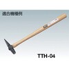 TTH-04K テストハンマー木柄楔付 TRUSCO 08385212