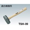 TSH-13K 石頭ハンマー用木柄(くさび付) TRUSCO 08385325