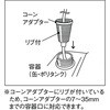 TTN-3AN スプレーガン用トリガーノズル TRUSCO 08393472