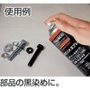 ALP-KZ αクロゾメスプレー TRUSCO 08398652