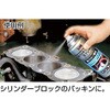 ALP-GR αパッキンハガシスプレー TRUSCO 08399185