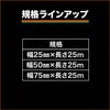 GCT-25 クロス粘着テープ TRUSCO 08399422