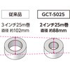 GCT-5025  TM クロス粘着テープ2インチ紙管 TRUSCO 08399447