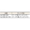 GJ18W-50V 自己融着結束テープ ふしぎテープセット TRUSCO 08399684