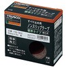 TNS-25 GN �m���X���b�v�e�[�v���O�p TRUSCO 24886665