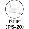 PS-20 αマルチクリーナーエコ TRUSCO 08400655