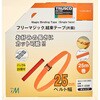MKT-25B フリーマジック結束テープ TRUSCO 08401337