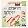 MKT-50B フリーマジック結束テープ TRUSCO 08401346