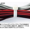 TRCV-350W ケーブルタイ 屋外用 TRUSCO 25294589