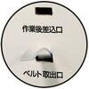 GJ60BT-75N しめしめ60用ベルト TRUSCO 08402073