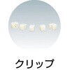 GJ80CB-250N しめしめ80用クリップ(白) TRUSCO 08402082