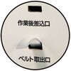 GJ80BT-50N しめしめ80用ベルト(白) TRUSCO 08402091
