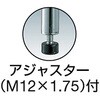 SES-1200N ステンレス支柱(ねじ切り仕様) TRUSCO 08403805