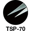 TSP-70 高精度ステンレス製ピンセット TRUSCO 08404645
