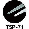 TSP-71 高精度ステンレス製ピンセット TRUSCO 08404654