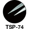 TSP-74 高精度ステンレス製ピンセット TRUSCO 08404681