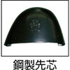 PSB-25.5 プロセーフティブーツ PSB TRUSCO 08406666