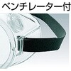 GS-110 飛来粉塵用セーフティゴーグル TRUSCO 08406885
