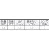 GS-500 2眼防煙用セーフティゴーグル TRUSCO 08406894