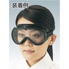 防塵ゴーグル特集