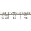 TSG-295 一眼型保護メガネ TRUSCO 08407095