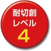 AR-TS アラミドすべり止め手袋 TRUSCO 08408111