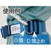 TSB-D 安全帯部品 D環 TRUSCO 08408881