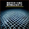 CXG-50 透明糸入りシート(クリアクロスシート)(UVカットロールタイプ) TRUSCO 39626966