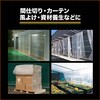 CXG-50 透明糸入りシート(クリアクロスシート)(UVカットロールタイプ) TRUSCO 39626966
