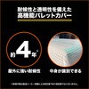 PC-19B パレットカバークリアシート TRUSCO 08410717