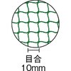 TNE10-3636 多目的エコネット TRUSCO 08411103