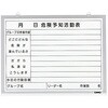 SW-705KY 危険予知活動表 TRUSCO 08411584
