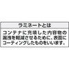 TFC-1R コンテナバック1型排出口なし TRUSCO 08412546