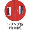 R-603 防災・非常用品保管庫 TRUSCO 08412625