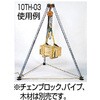 10TH-03S ブロックハンガー用スパイク TRUSCO 08412826