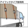 GV50-800R ベルト荷締機アイフックタイプ TRUSCO 08412966