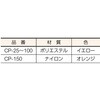 CP-100 ベルトスリング用コーナーパット(筒状タイプ) TRUSCO 08414497