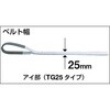 TG25-40C ベルトスリング 化学薬品用  25mm巾 TRUSCO 08414621