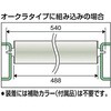 VL57W300-21 単品ローラ 軸付300mm型 TRUSCO 08416317