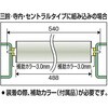 VL57W300-21 単品ローラ 軸付300mm型 TRUSCO 08416317