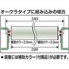 VL38W300 単品ローラ 軸付300mm型 TRUSCO 08416335
