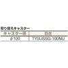 MP-6839SU-100 マルチキャリー「連結くん」(ウレタン車・ステンレス金具) TRUSCO 08417297