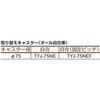 MPE-600J 帯電防止性ルートバン オール自在車 TRUSCO 08417446