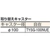 MP-6839EU-100 帯電防止連結くン TRUSCO 08417455