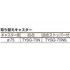 B-1B 箱台車 ナイロンキャスター TRUSCO 08418286