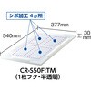 CR-S50F  TM α折りたたみコンテナ フタ(50Lタイプ) TRUSCO 08421777